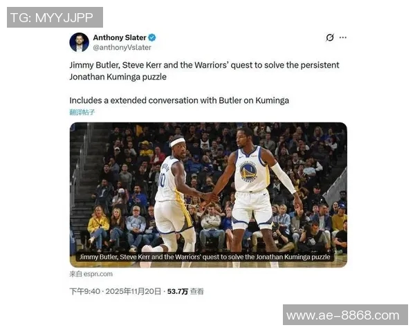 追梦与巴特勒共同发声库明加需克服外界影响提升自我表现